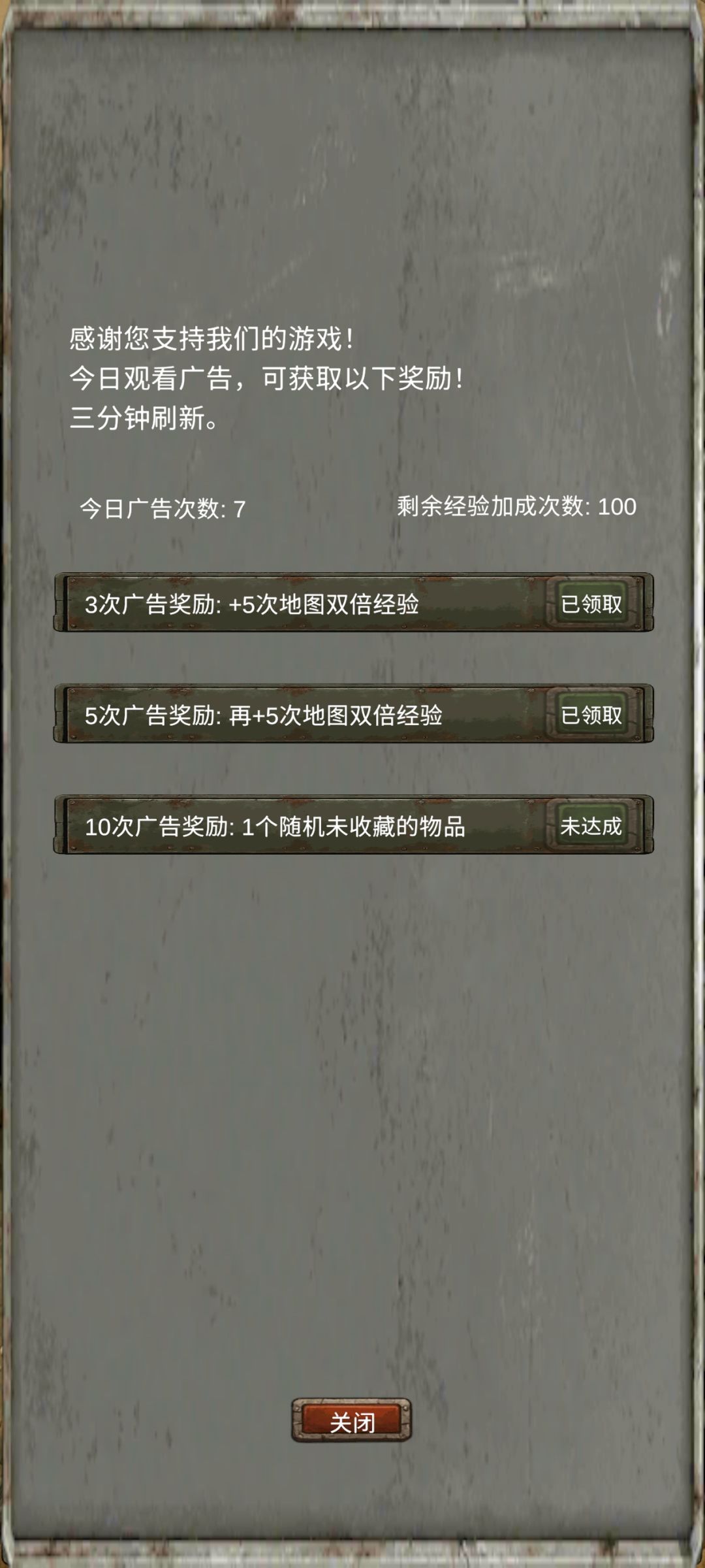 看点小广告 1