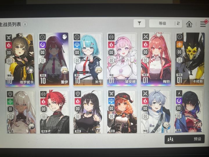 求配队截图
