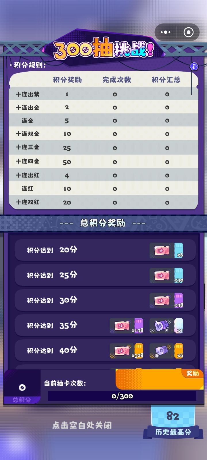 终于抽出来了! 2