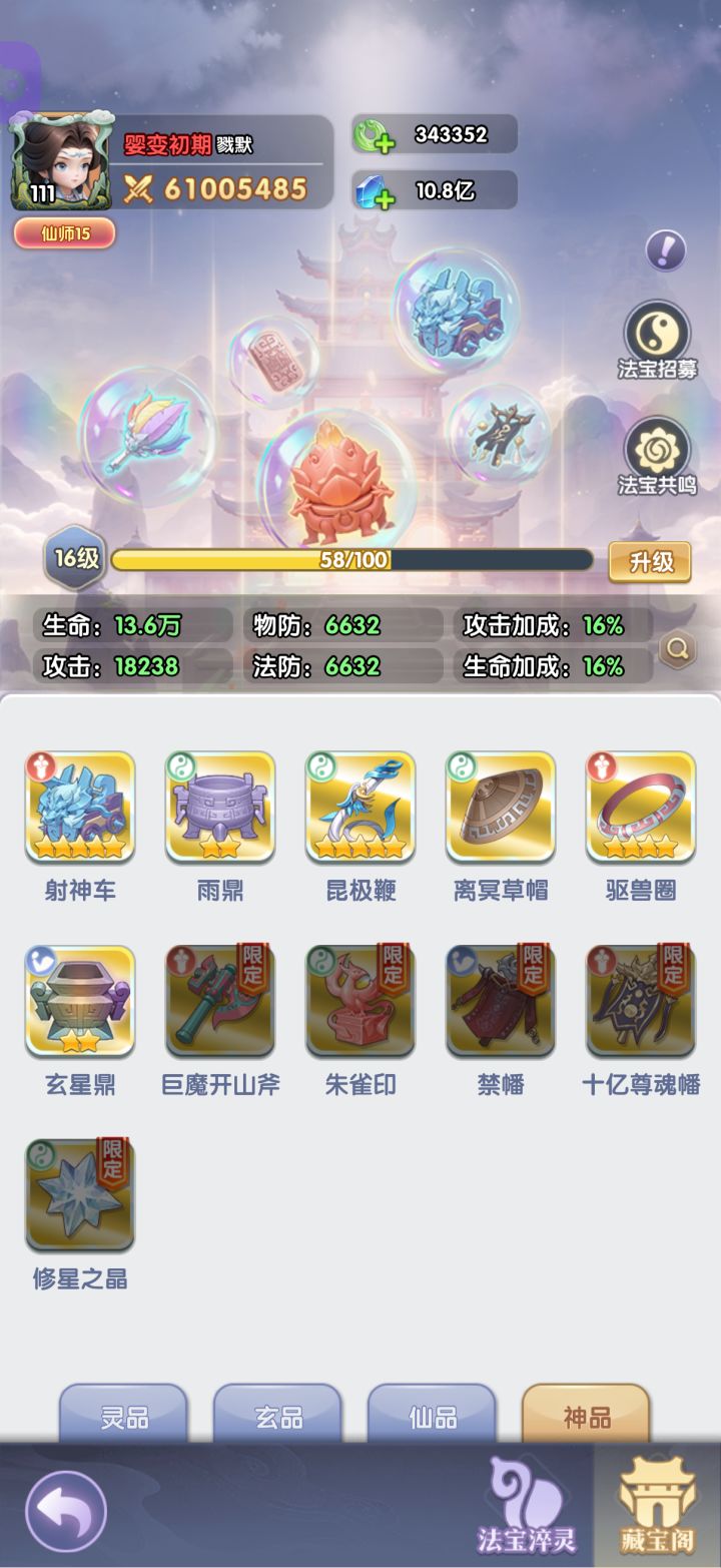 限定法宝拉哪个比较划算啊,有没有大佬教教截图
