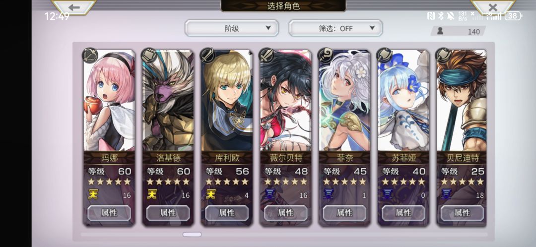 求攻略 2