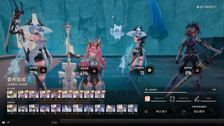 花了25分钟把80级的魔之楔打过了截图