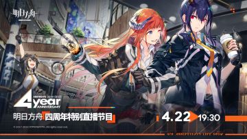 《明日方舟》四周年特别直播节目计划将于4月22日19:30进行，届时欢迎大家前来观看。
观看地址：