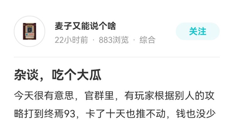 笑死。开局一张图,内容全靠编截图