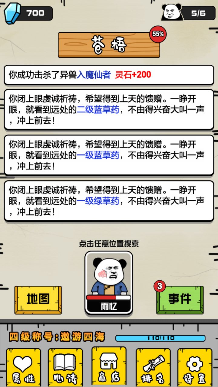 动态图片 2