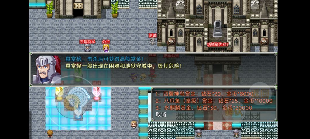金币、进阶丹、钻石获取 3
