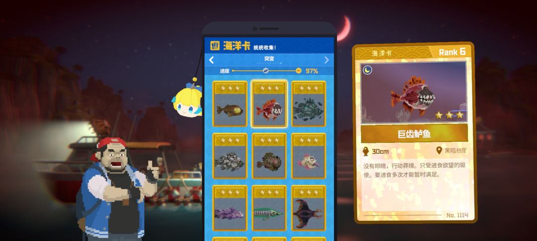 突变鱼图鉴——黑暗悬崖 3