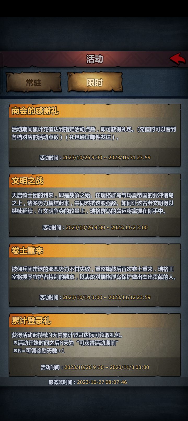 不是有个万圣节充值活动吗,为什么我咋都找不到截图