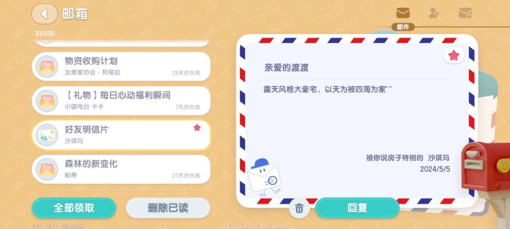 遇到了超有趣的朋友截图
