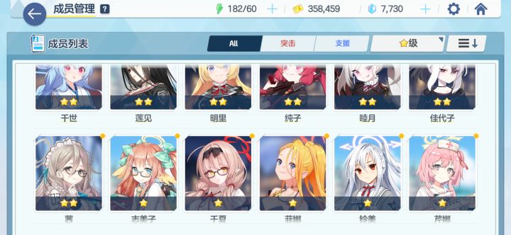 求配队截图