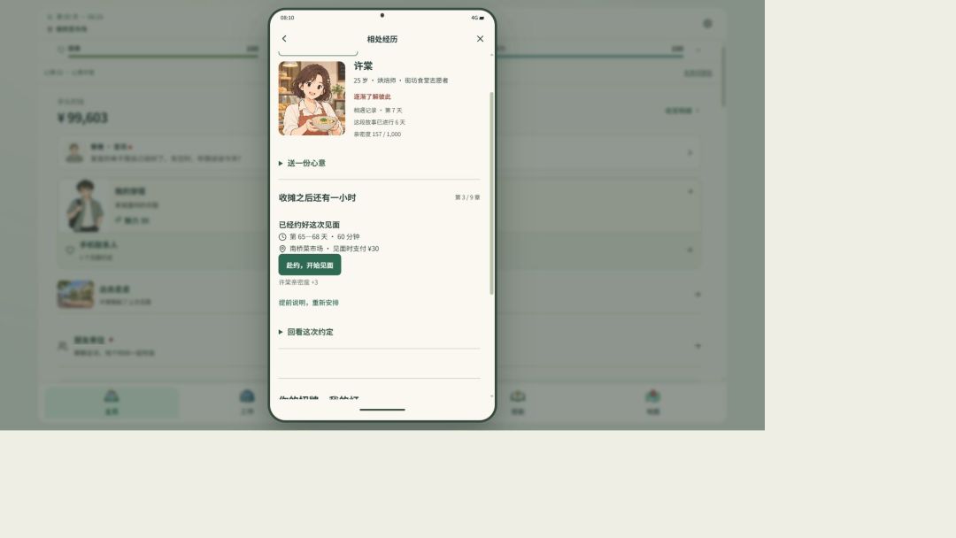 【test22攻略④】相识、约会到婚后:先认识,再认真相处 2