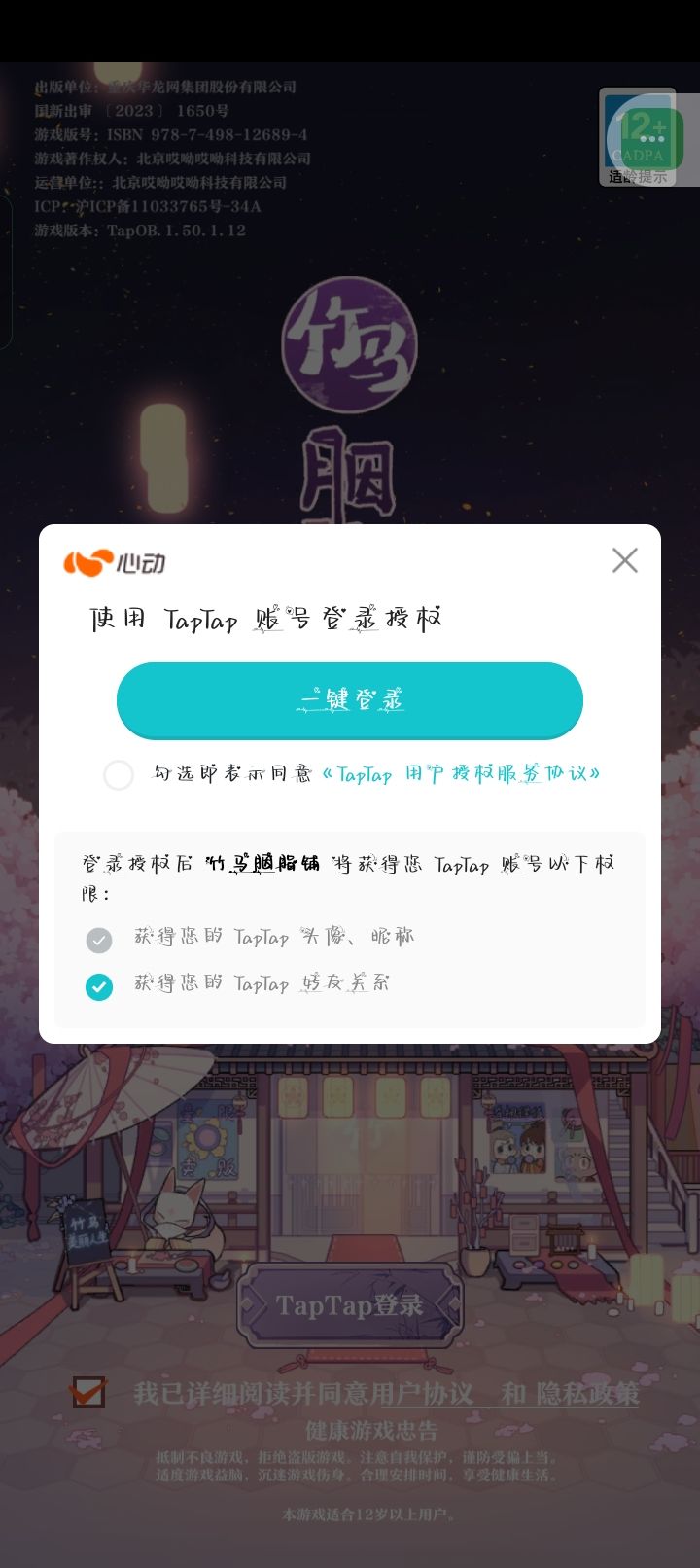 登录截图