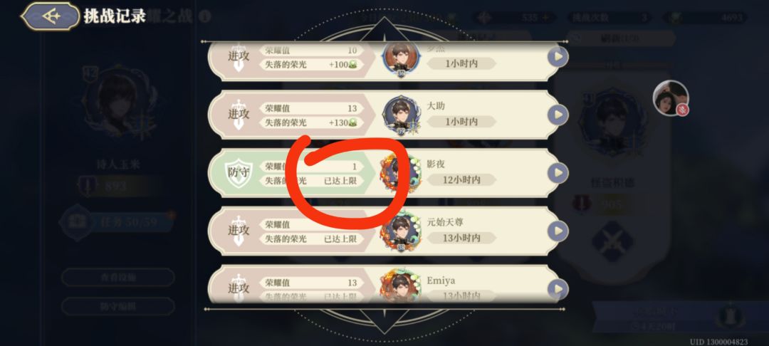 竞技场 快速上光辉指南 2