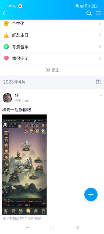 （修仙任务链）之我的修仙生活