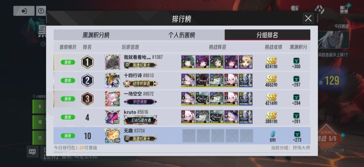 黑渊出bug截图