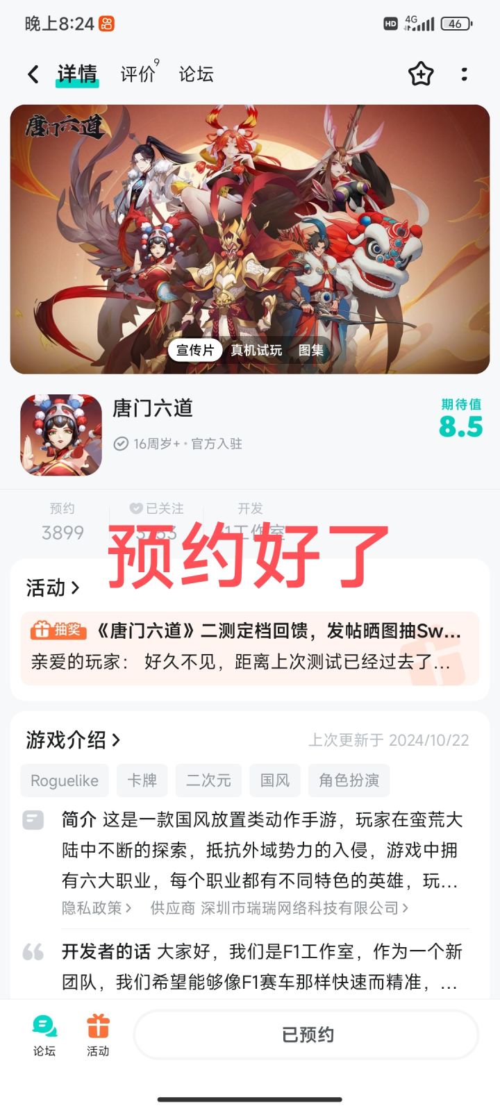 TapTap