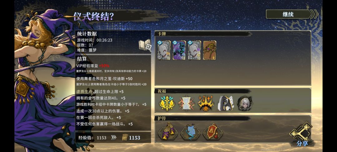舞者全成就达成~ 2