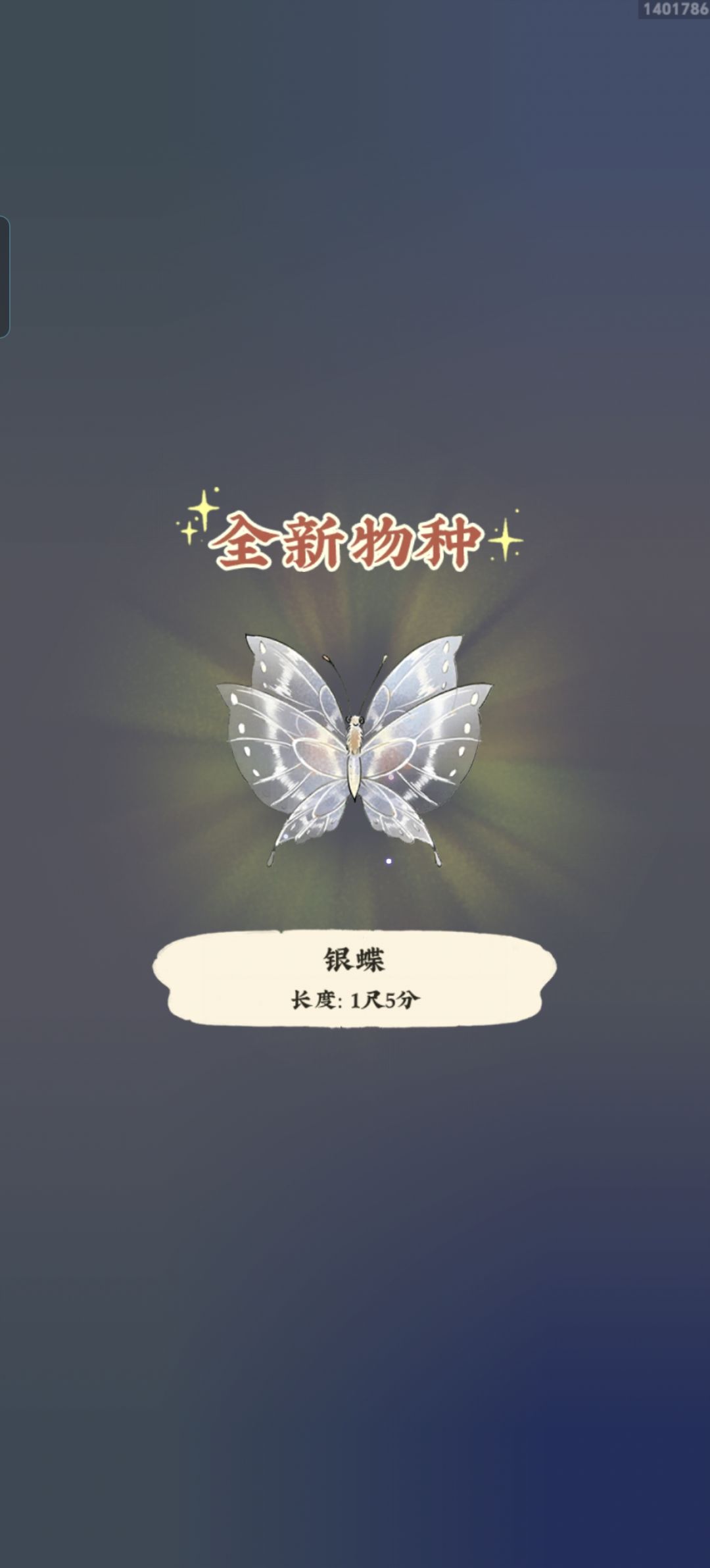仙山小记 2