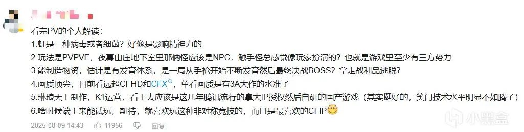 CF虹爆火:“3亿鼠标梦”引发玩家热议 3