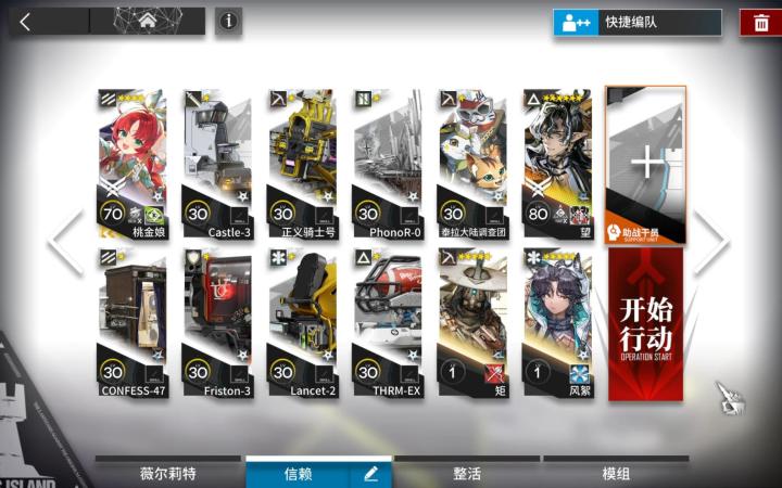 辞岁行 TA-S-2突袭截图