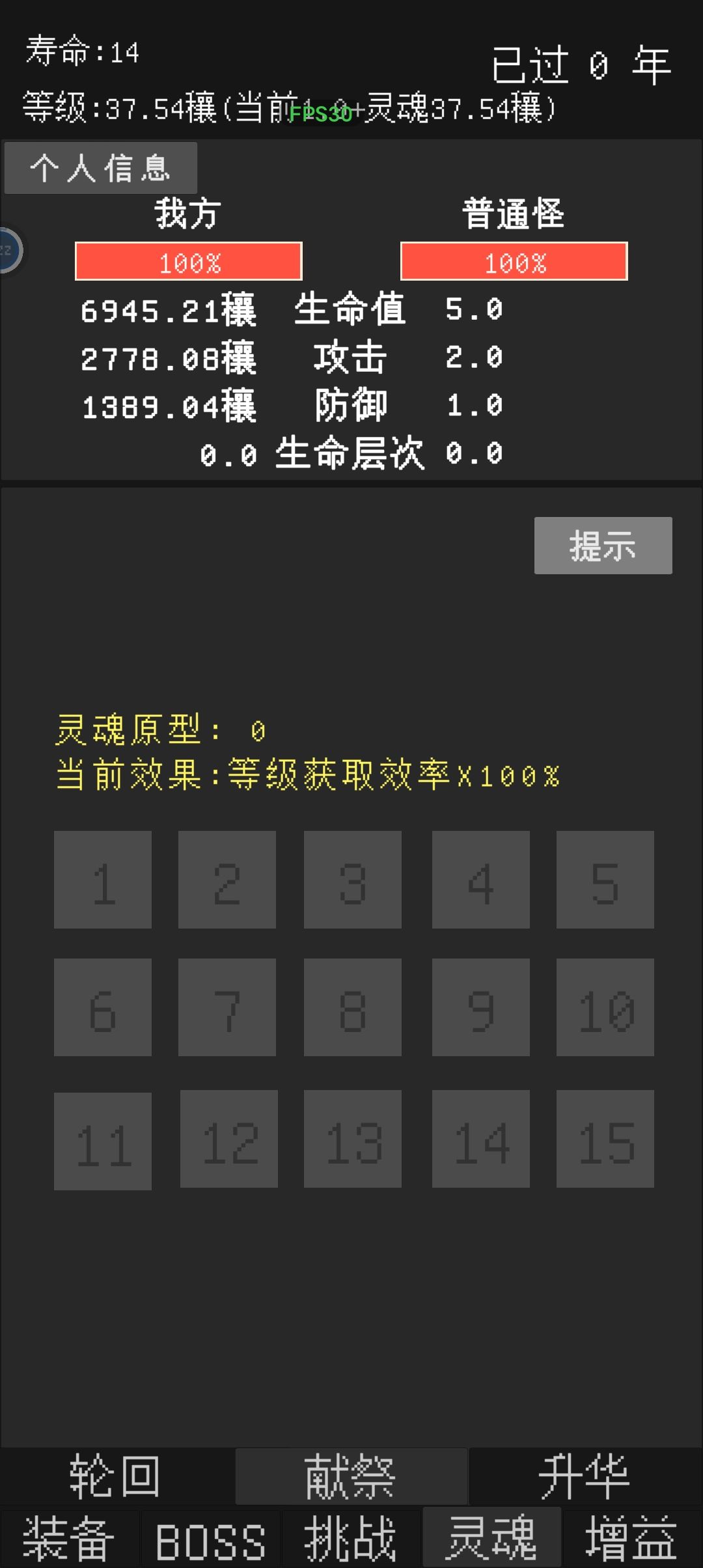 花了好几天时间一下子被你重置全部归零了 4
