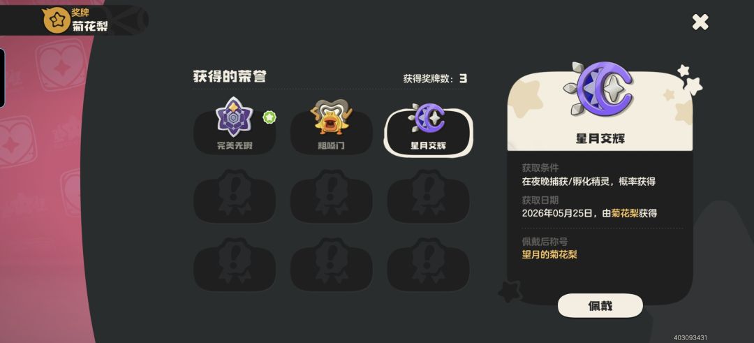 神! 3