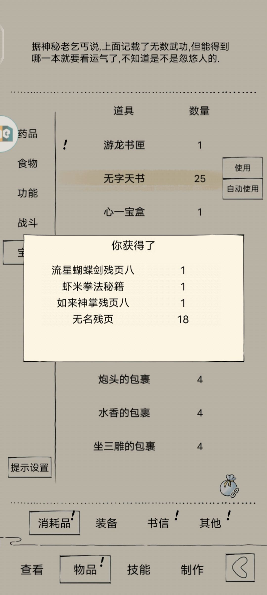 小号也出了，我玩如来的呀！ 3