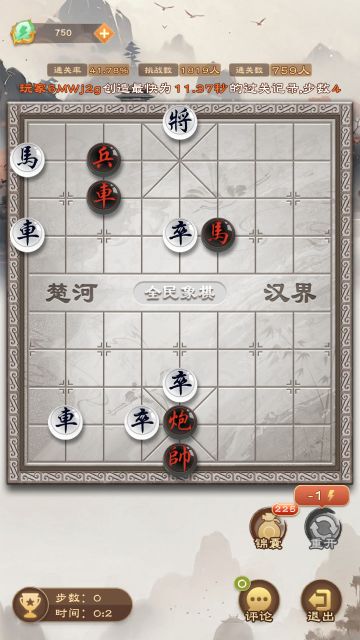 《全民象棋》2025年4月2日每日残局攻略