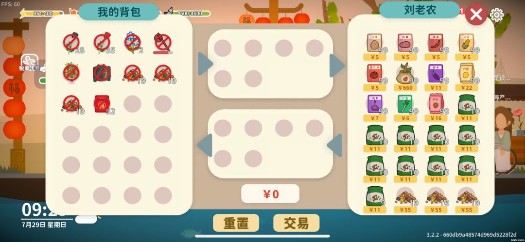 刘老农那是不卖银杏树种子和桂花树种子了吗 1