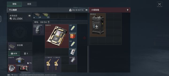 放不下了😭截图