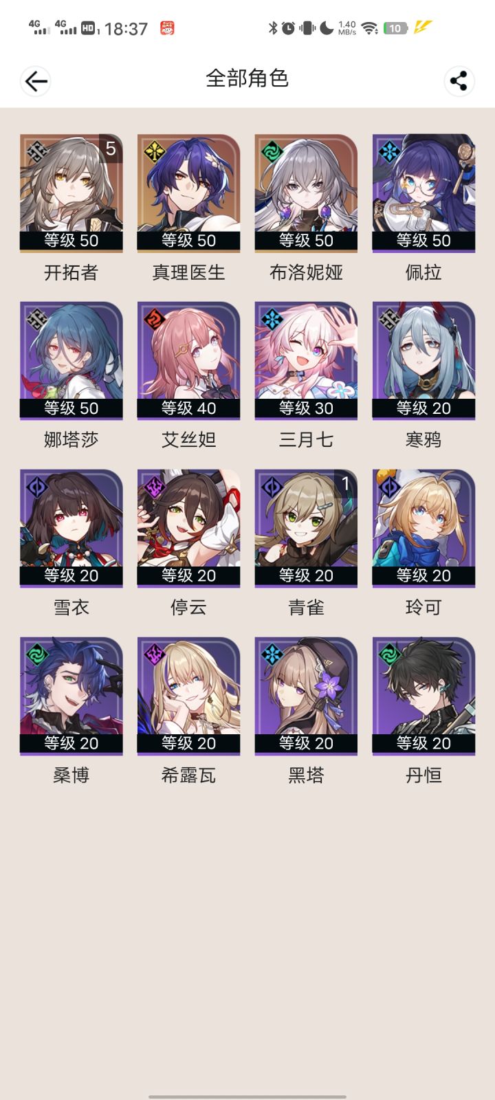 萌新求助截图