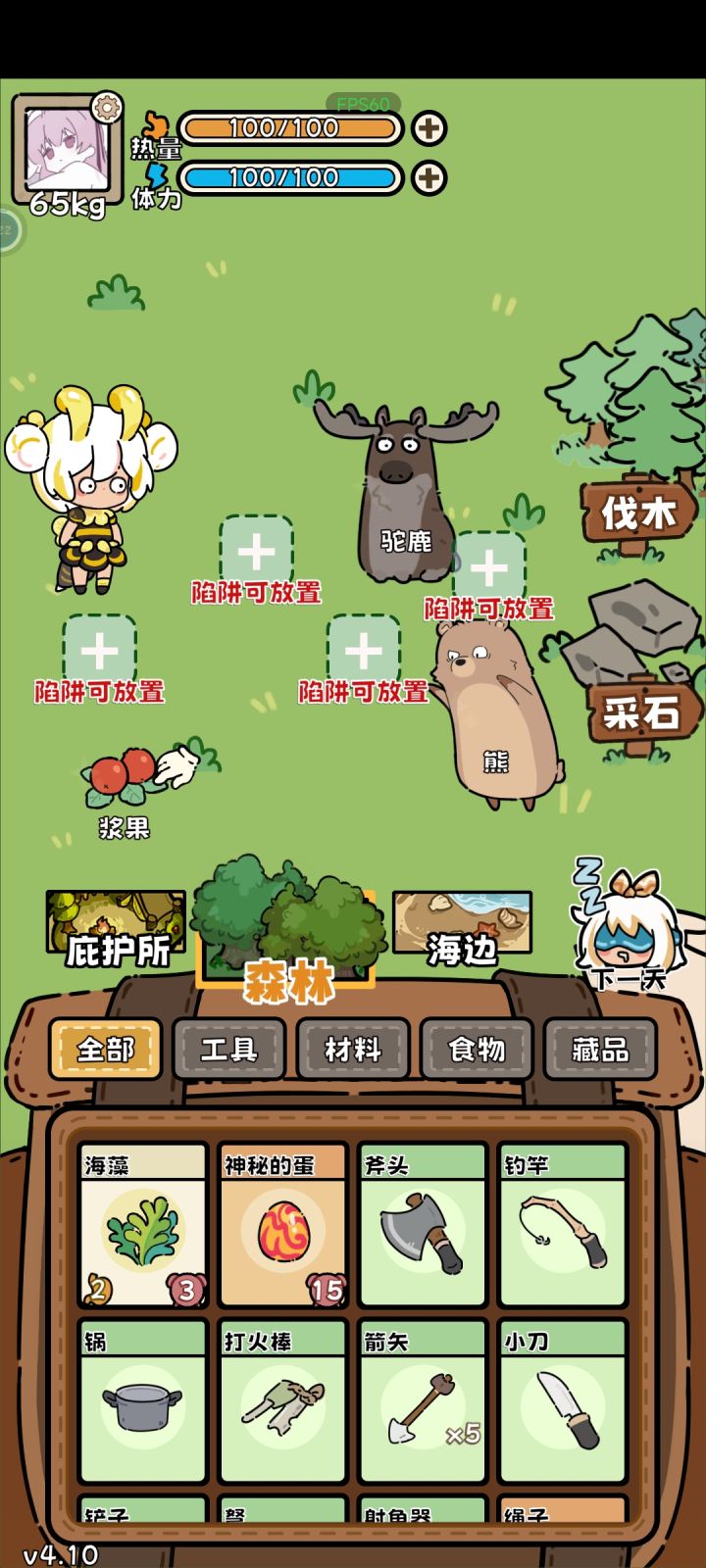 驼鹿截图
