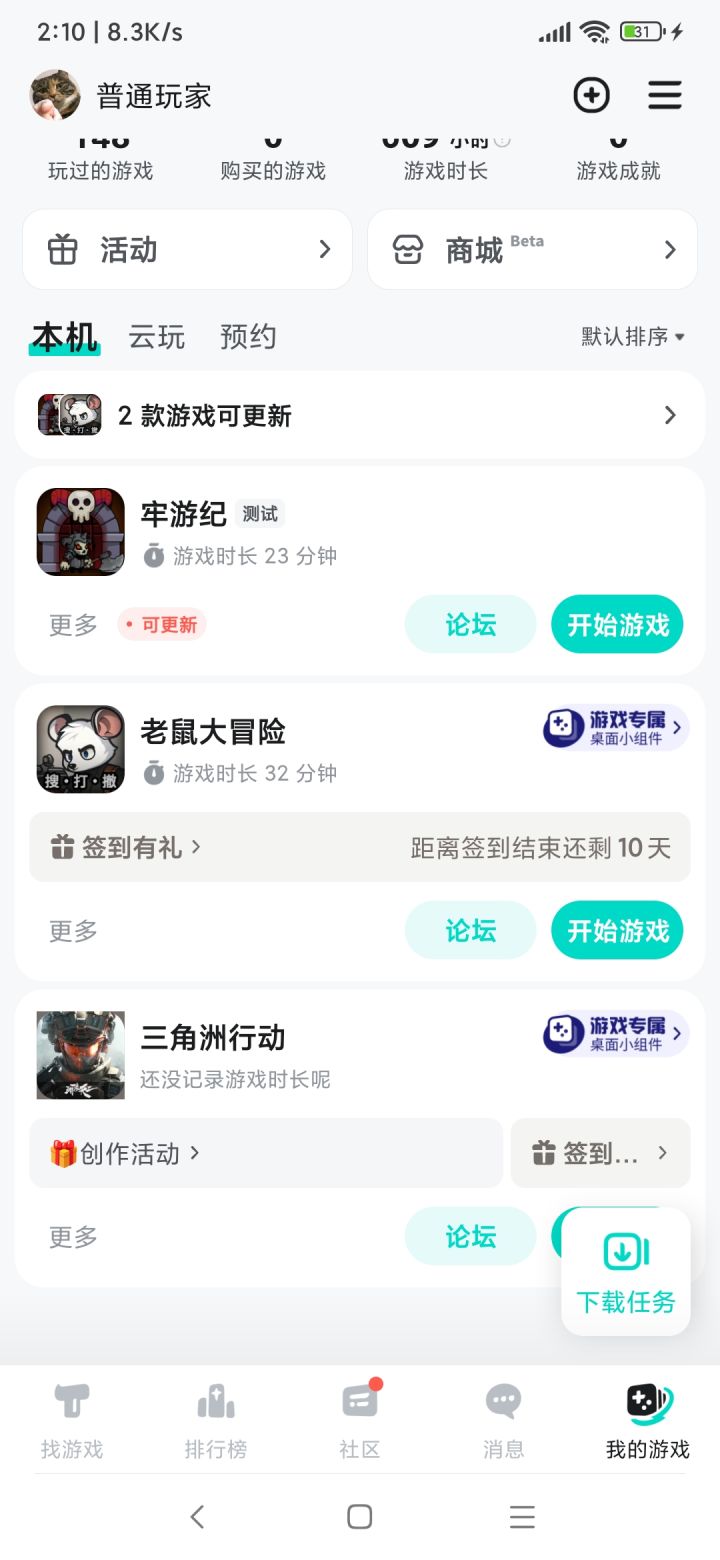 不要脸了？我就恶心你们打开游戏之前，要在打开别的应用。我特意在应用商店下载的游戏，还给我把桌面图标删除？你们在玩啥？#浅评一下 #今天游戏圈发生了啥截图