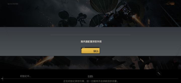 服务器出问题了？截图