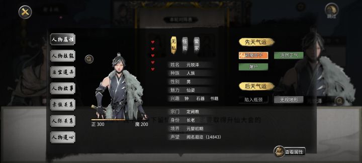 升仙大会逆天匹配机制截图