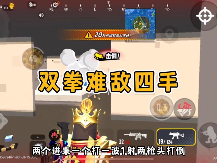 香肠派对:这才叫双拳难敌四手截图