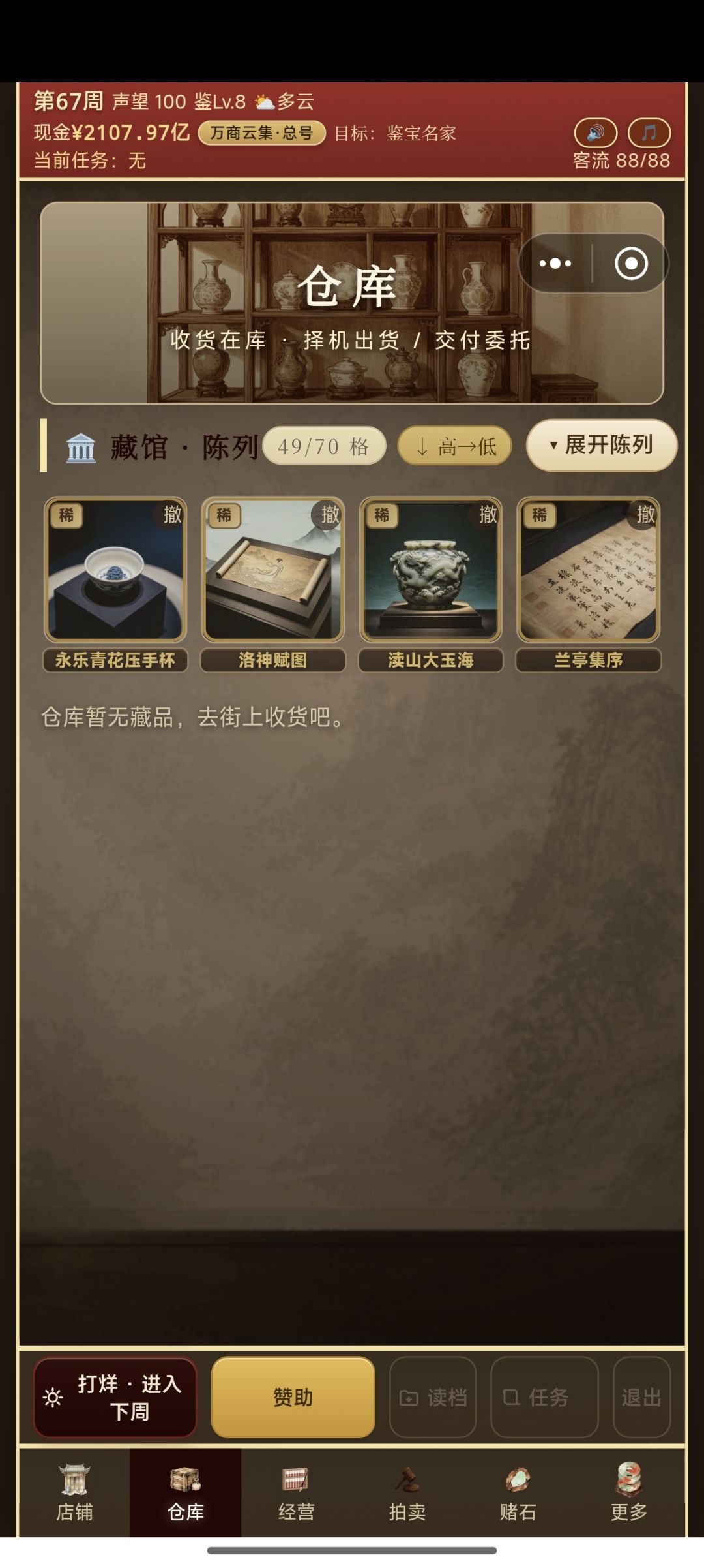 误点拍卖 1