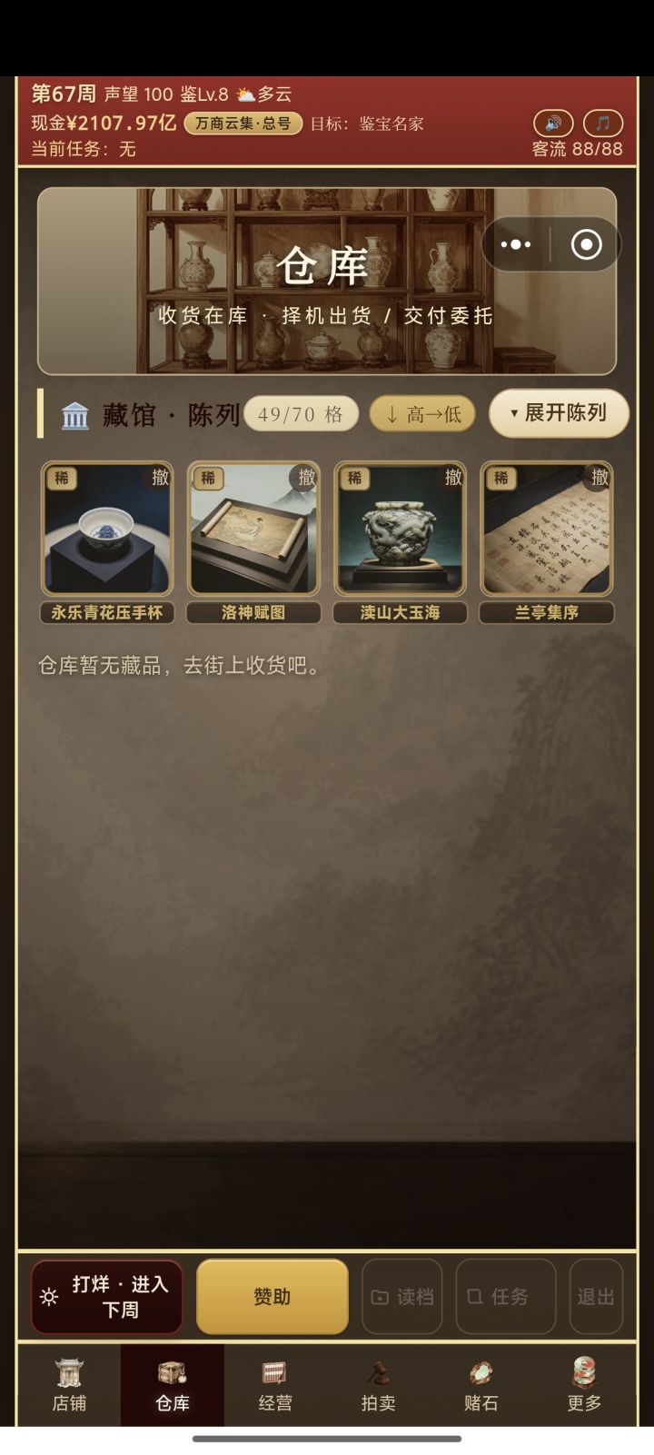 误点拍卖截图