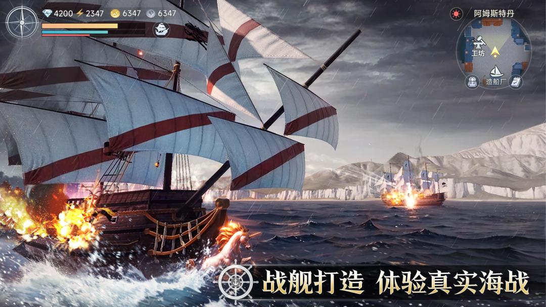 航海模拟经营测试招募开启! 1