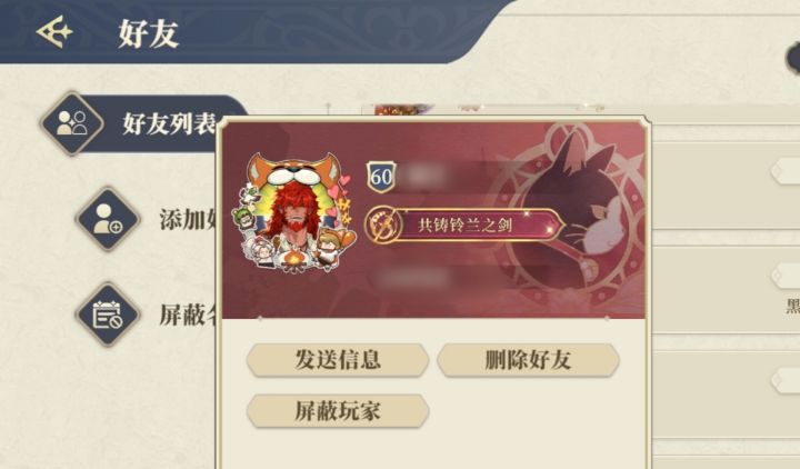 佬们，这个（共铸铃兰之剑）称号怎么得的呀截图