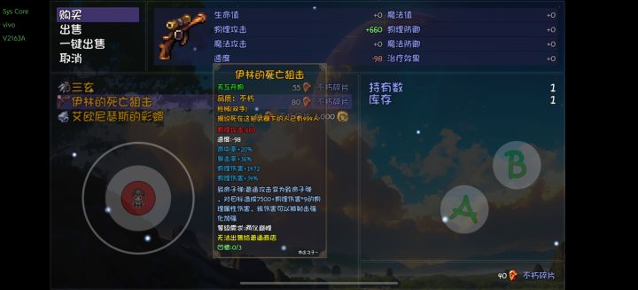 红攻击枪就是爽截图