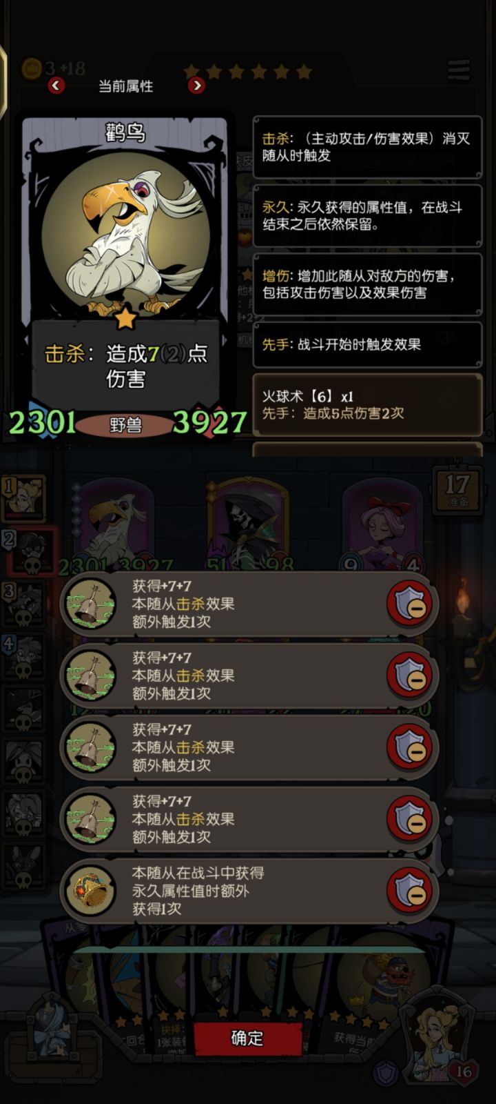 击杀真猛截图