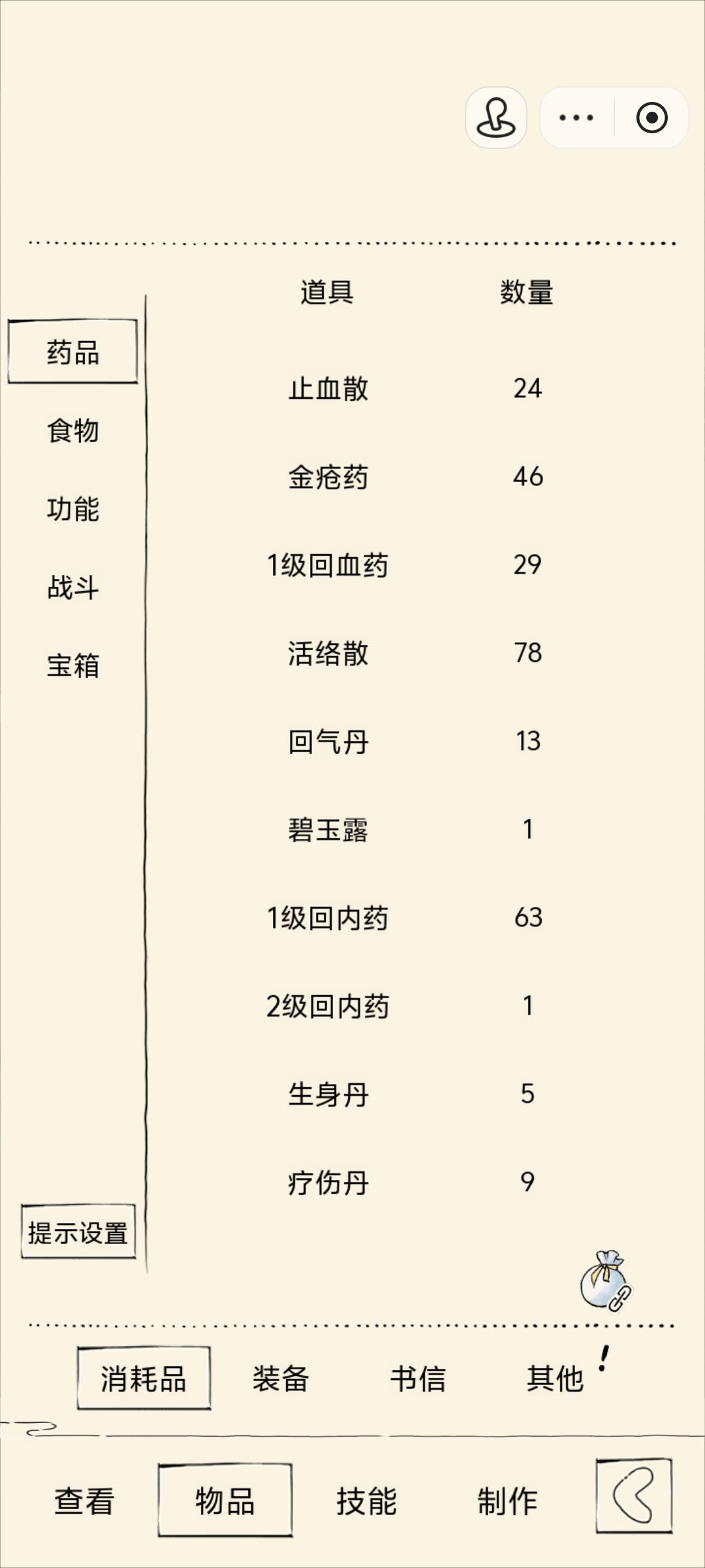 太极综合心一能充福地40层吗,求指教 2