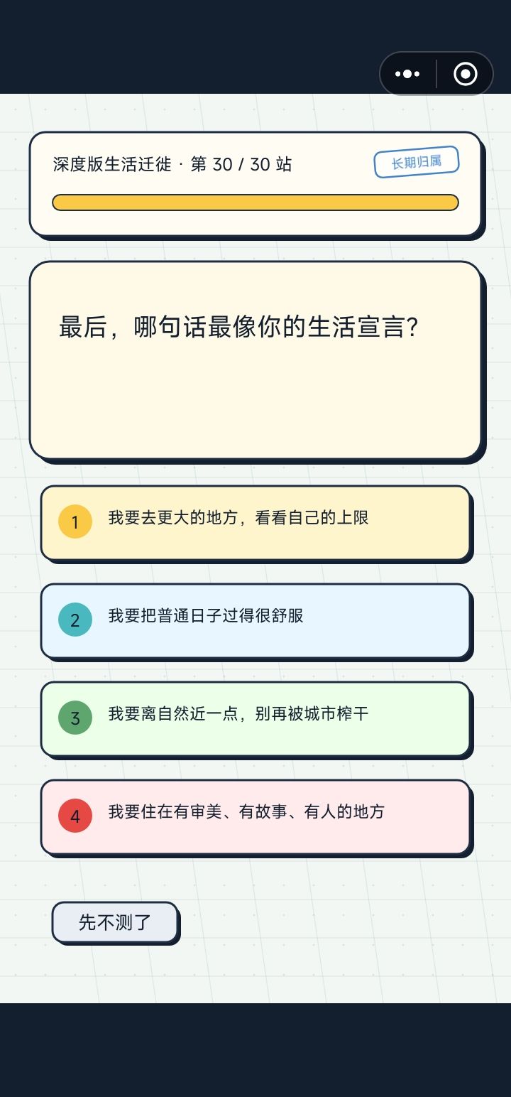 这是在问环境吗 5