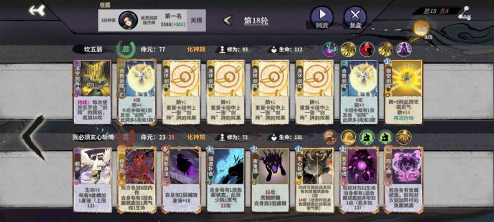 剑阵秘传 拿到就是鸡截图