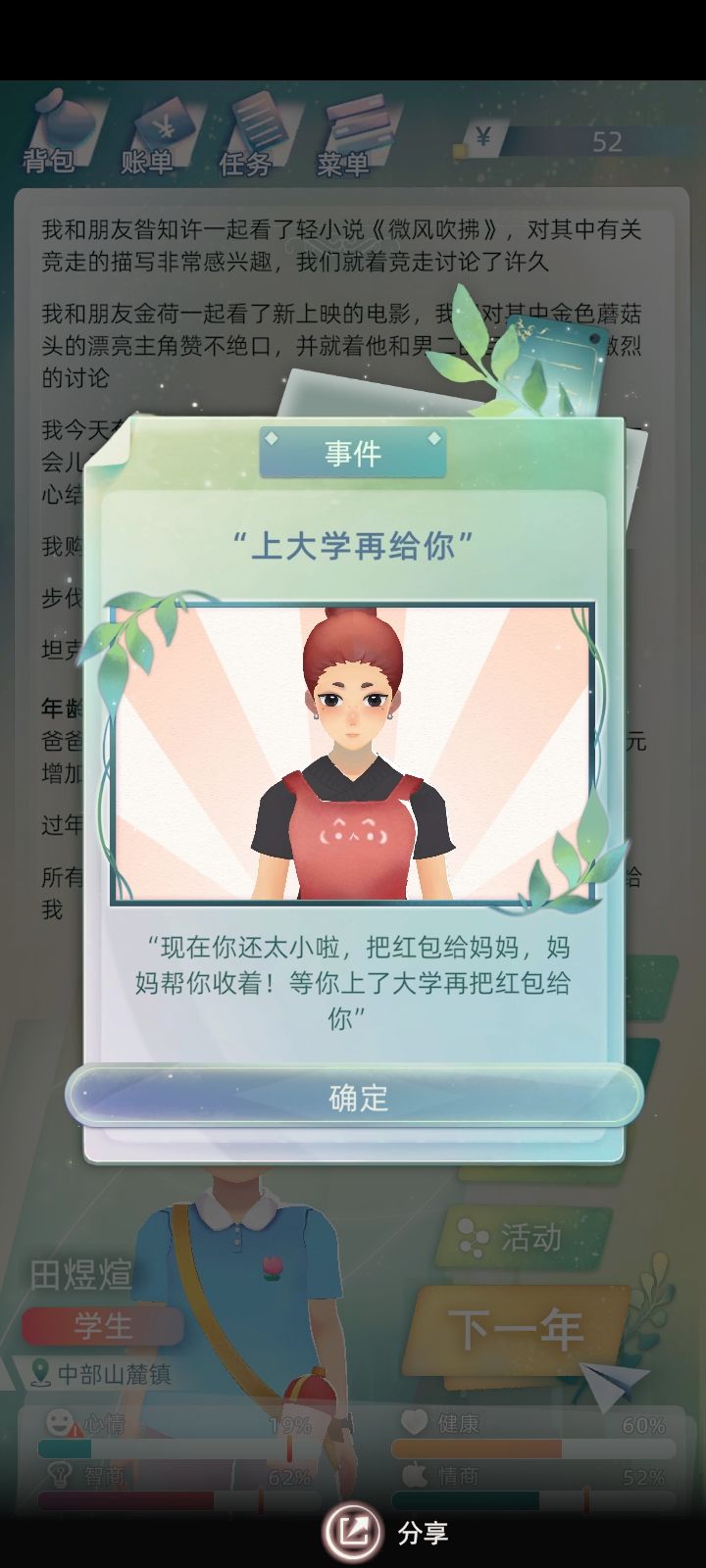 动态图片 4