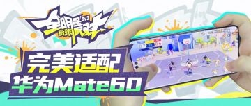 【遥遥领先】我们为市面上99%的机型做了适配，包括华为mate60pro