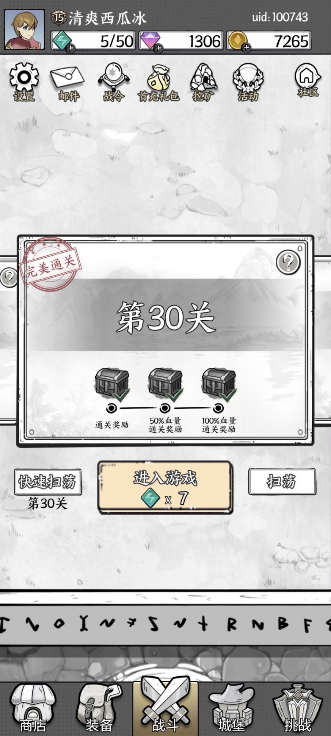 【攻略】给新手和非酋们的一点通关思路截图