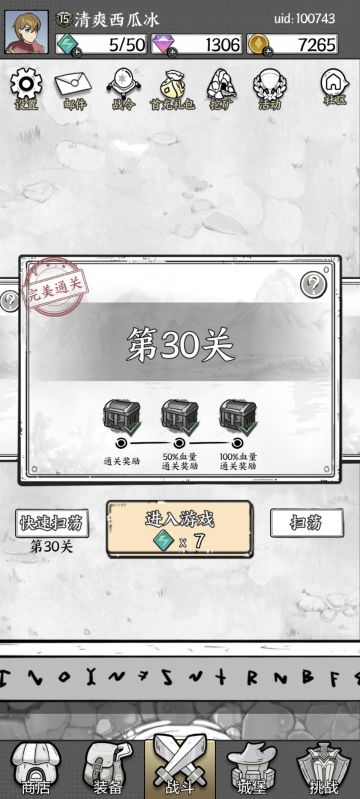 【攻略】给新手和非酋们的一点通关思路