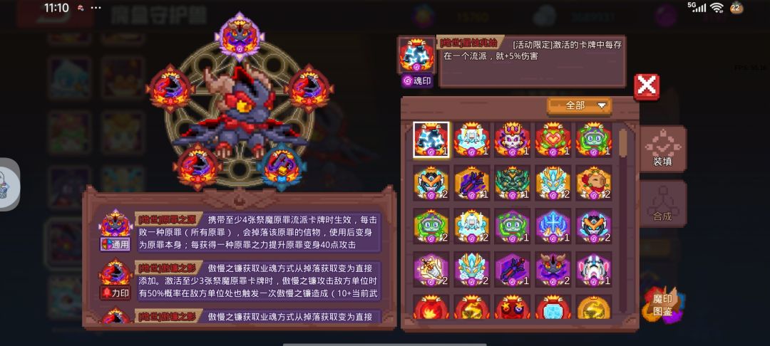 大锤苍蝇傲慢 2